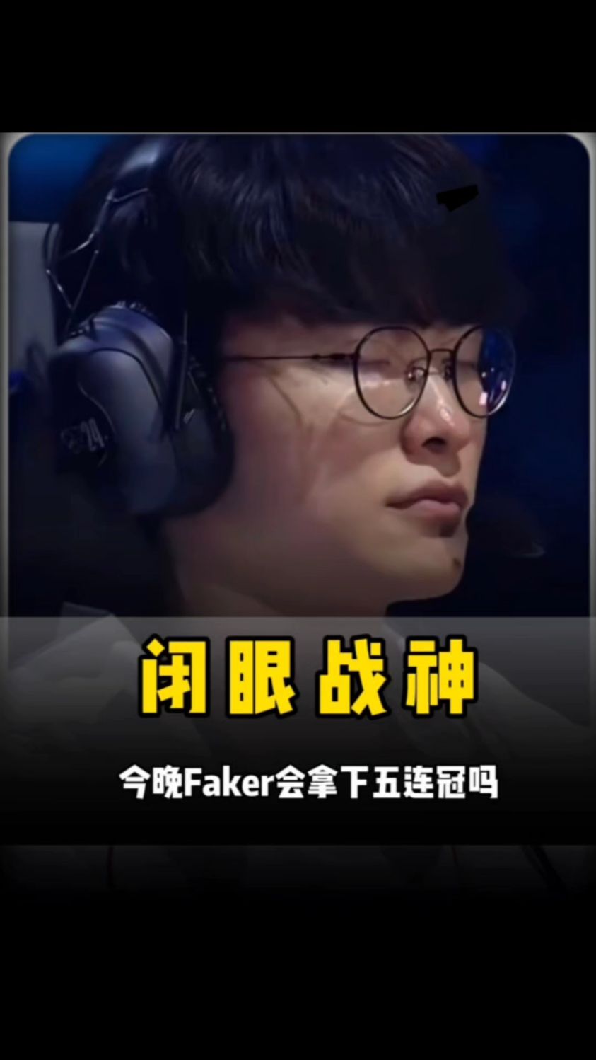 对线压制与